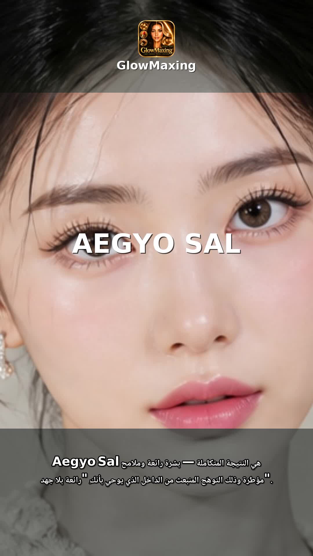 Aegyo Sal