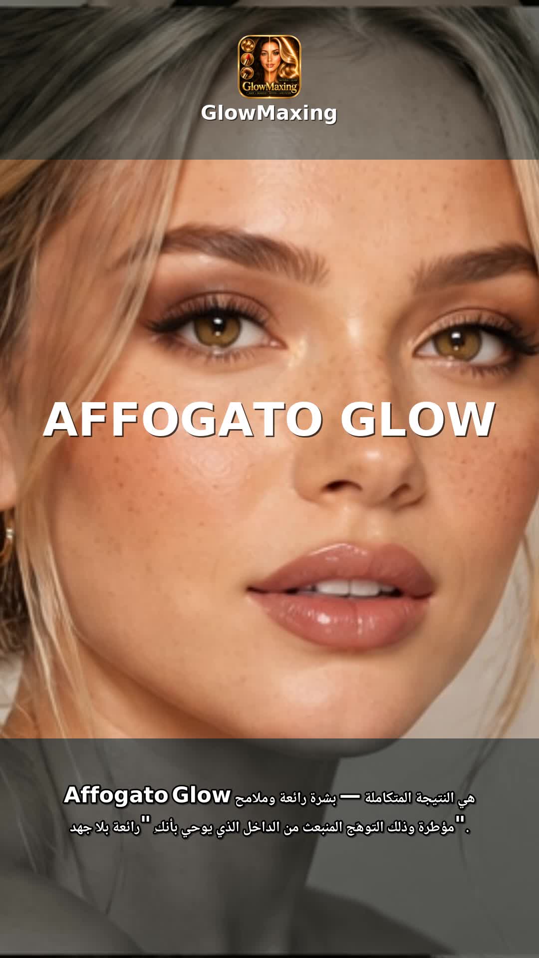 Affogato Glow