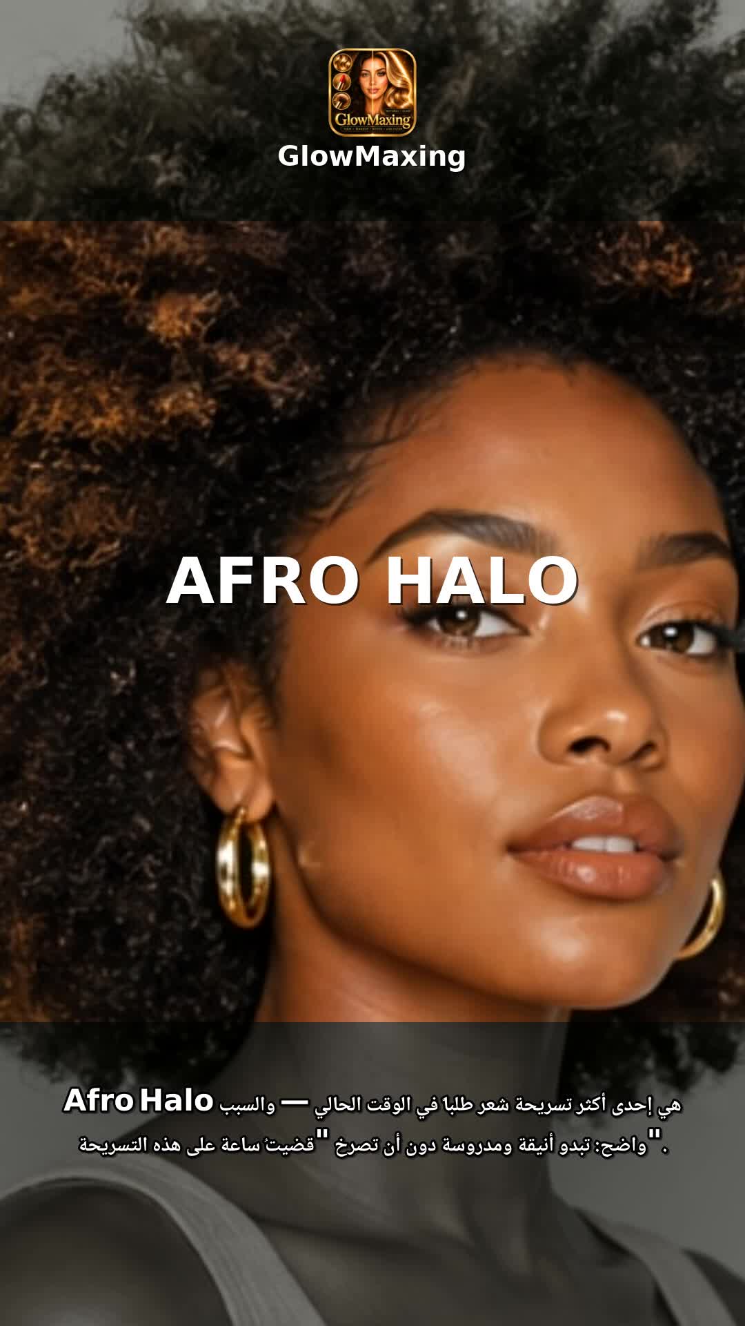 Afro Halo