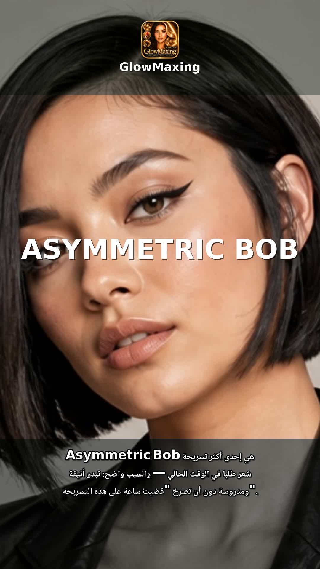 Asymmetric Bob