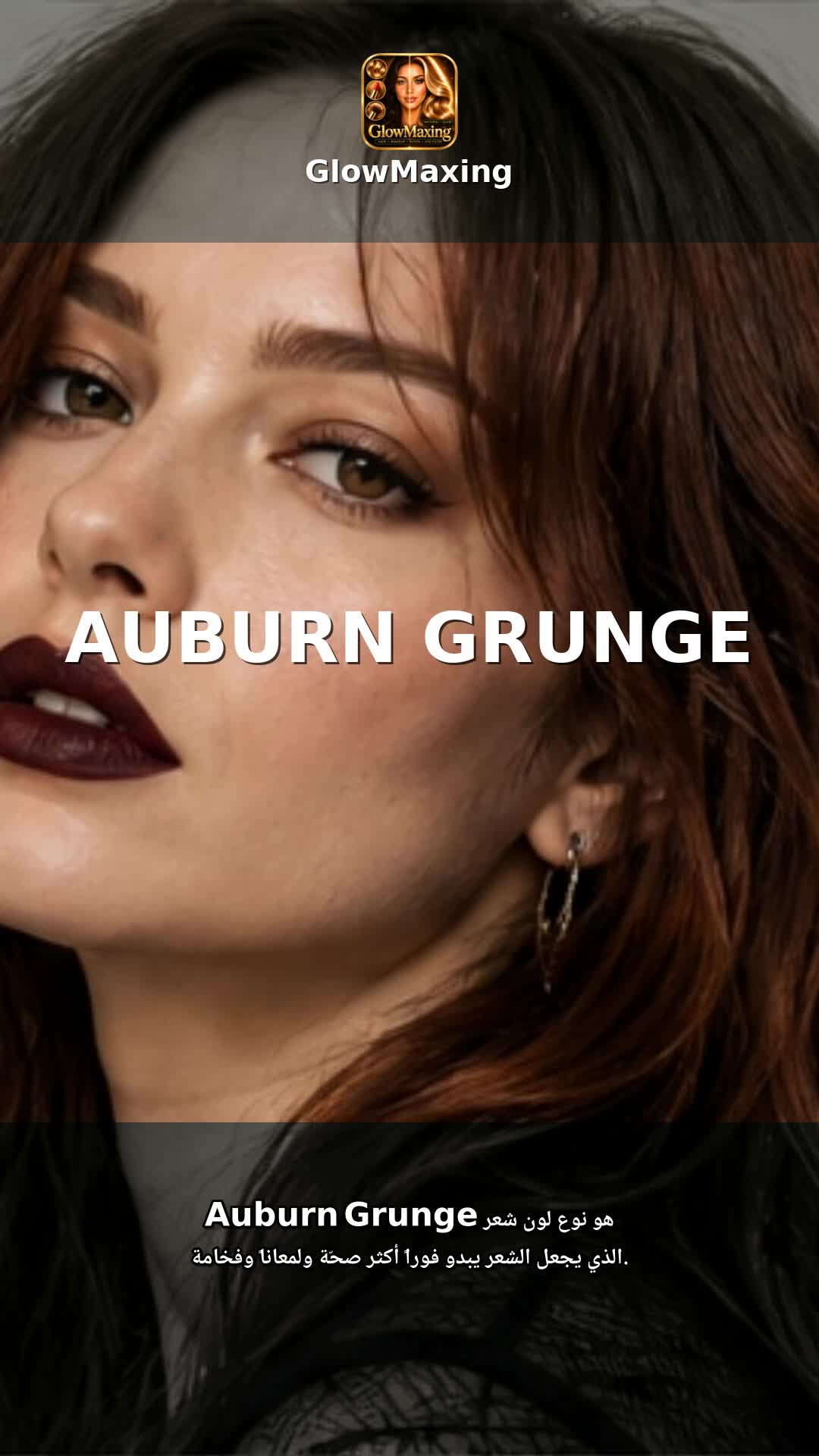 Auburn Grunge