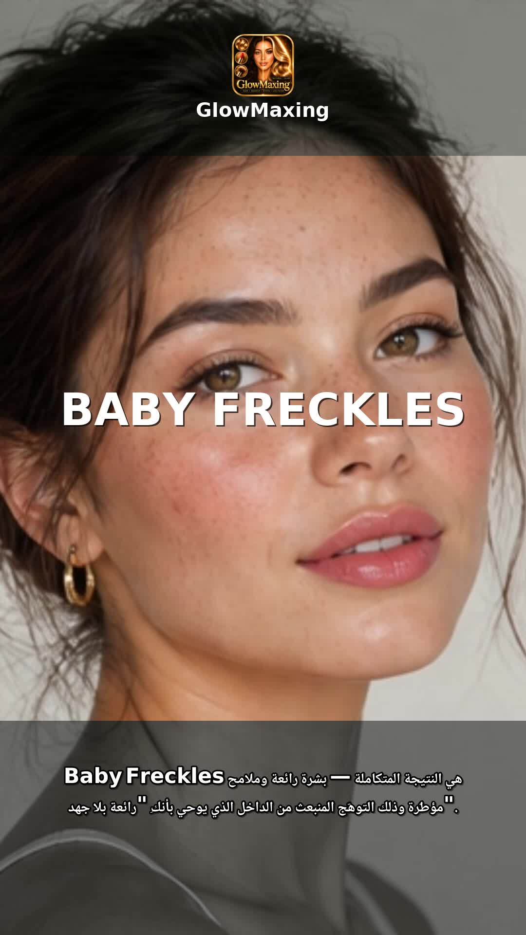 Baby Freckles