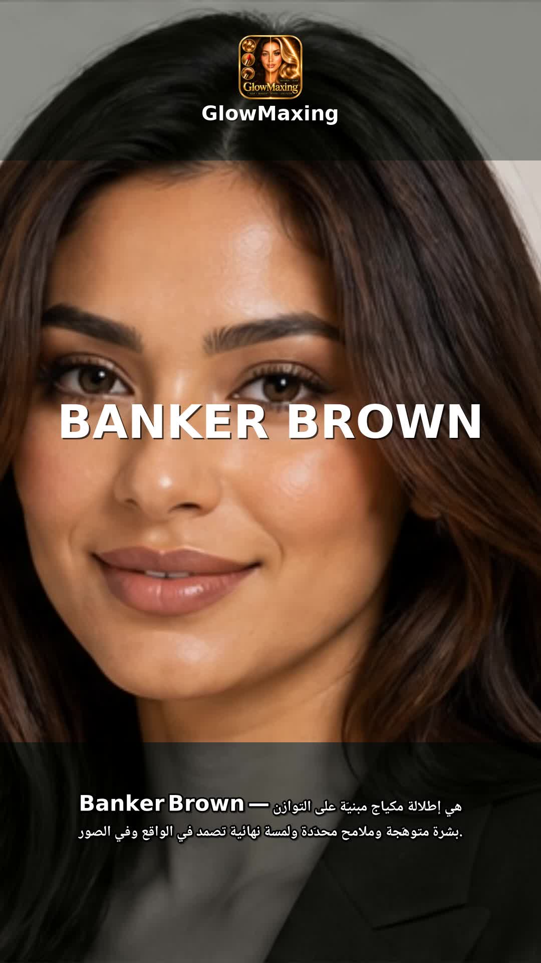 Banker Brown