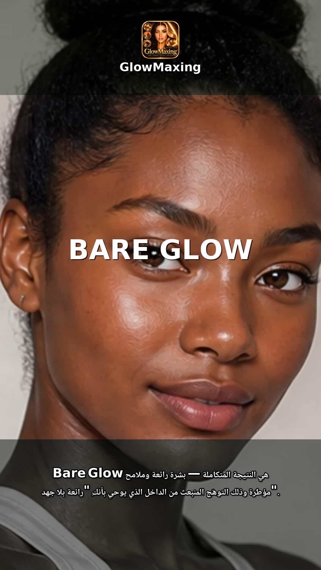 Bare Glow