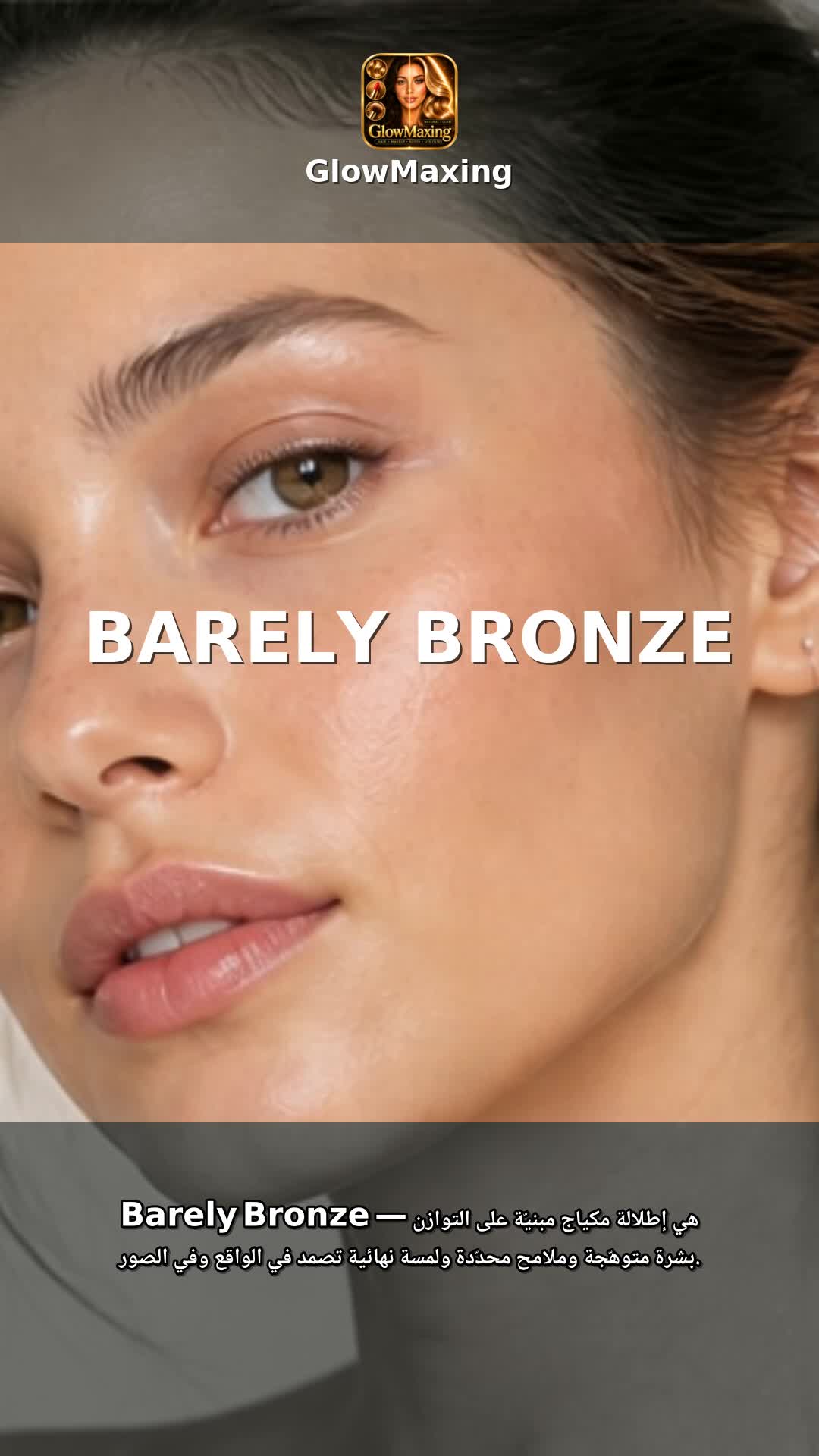 Barely Bronze