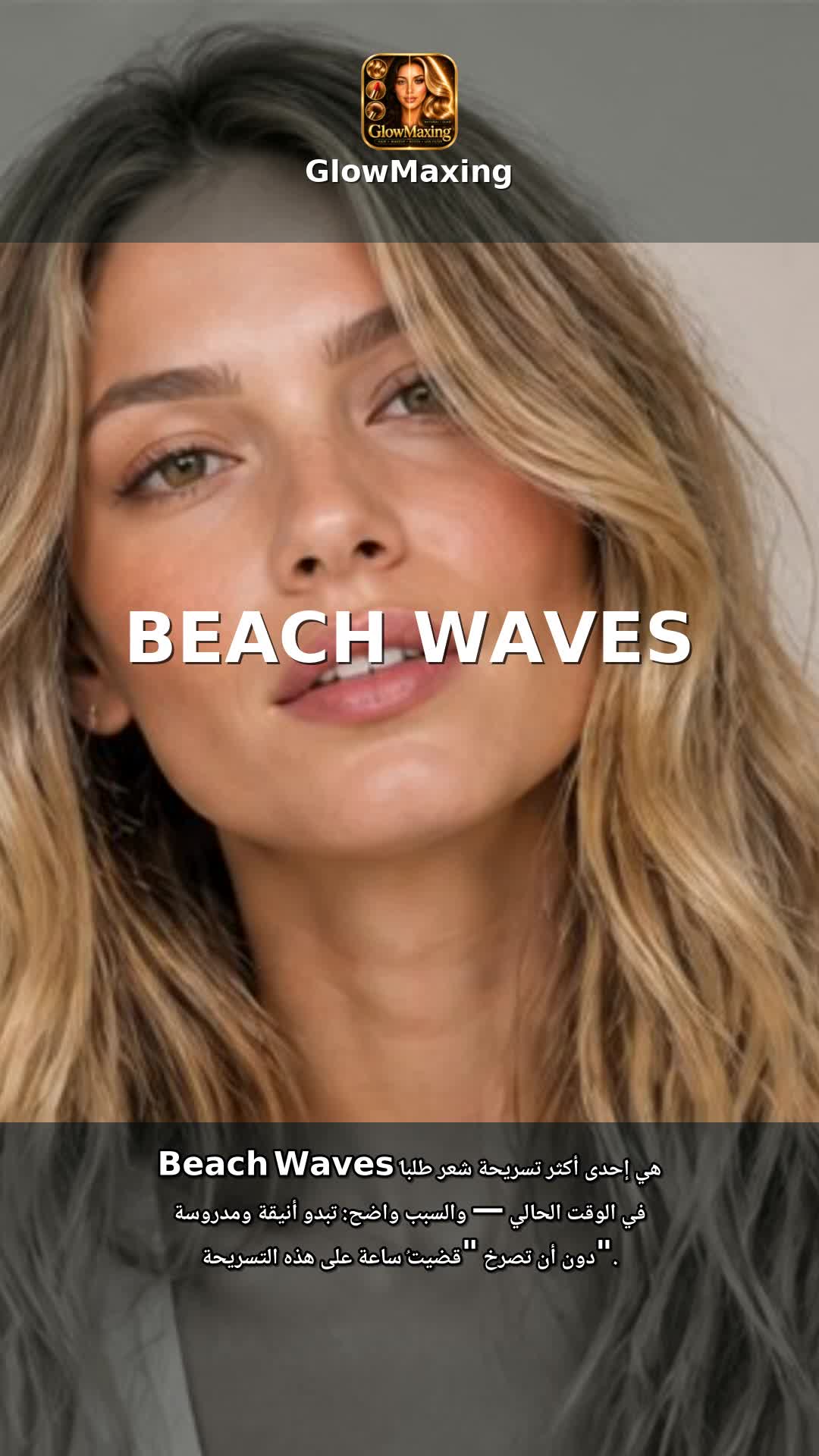 Beach Waves