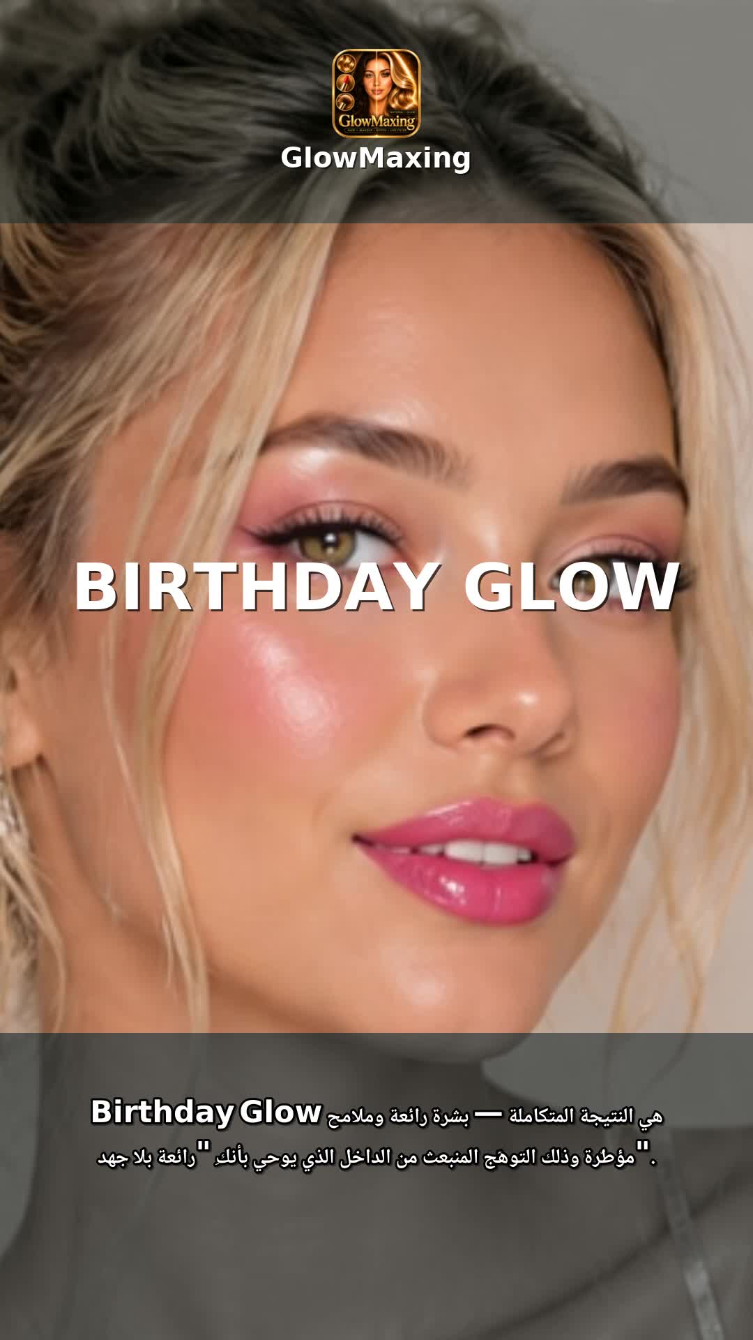 Birthday Glow
