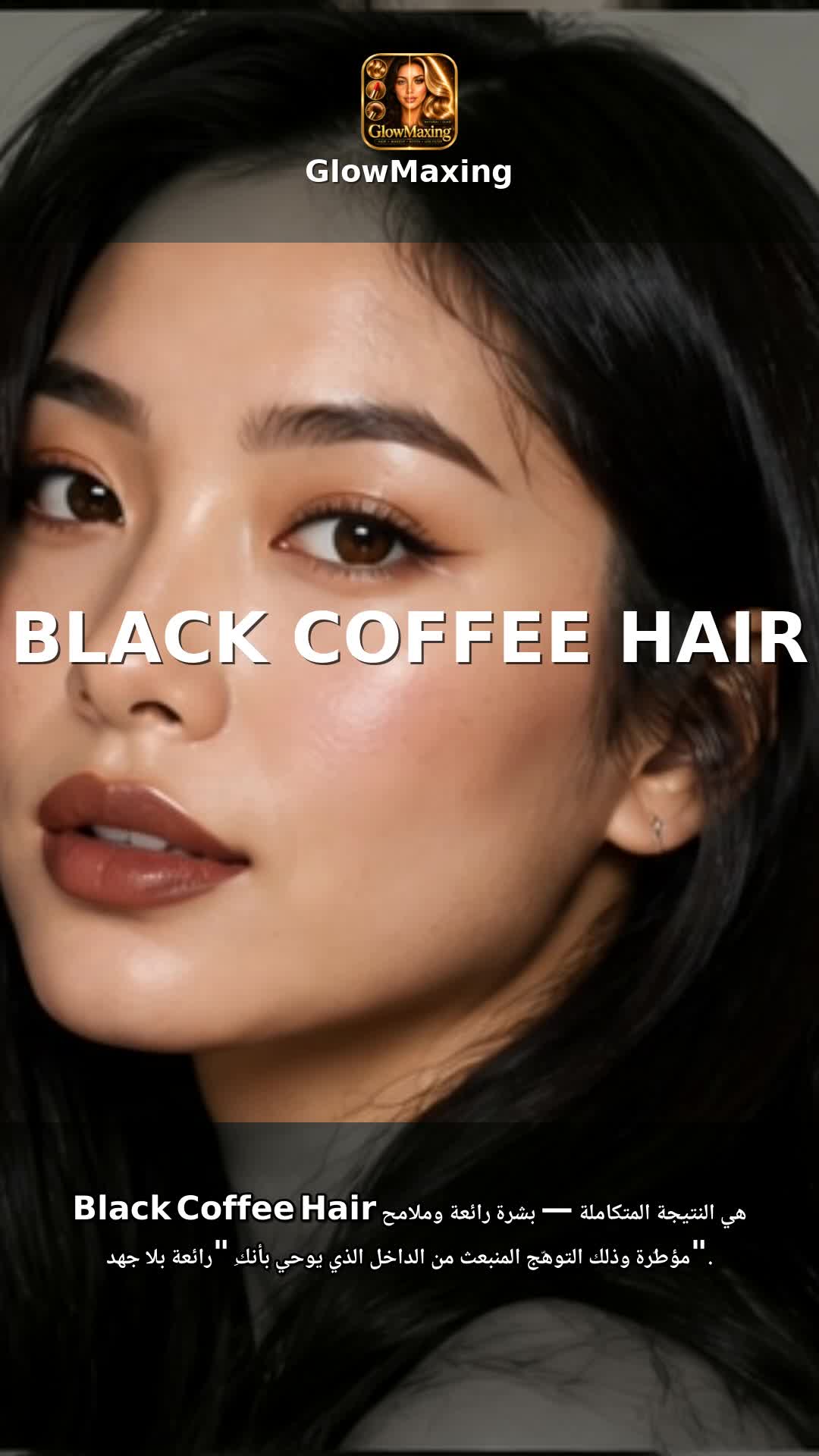 Black Coffee Hair
