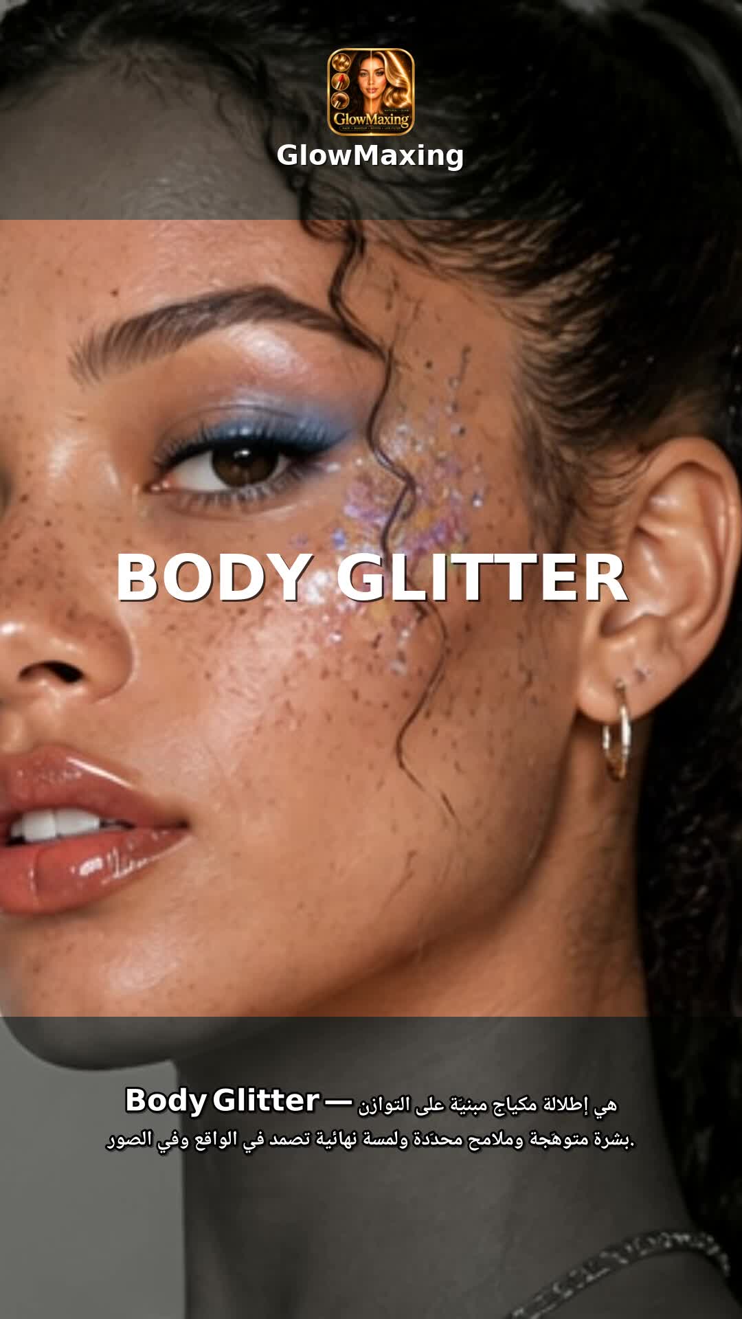 Body Glitter