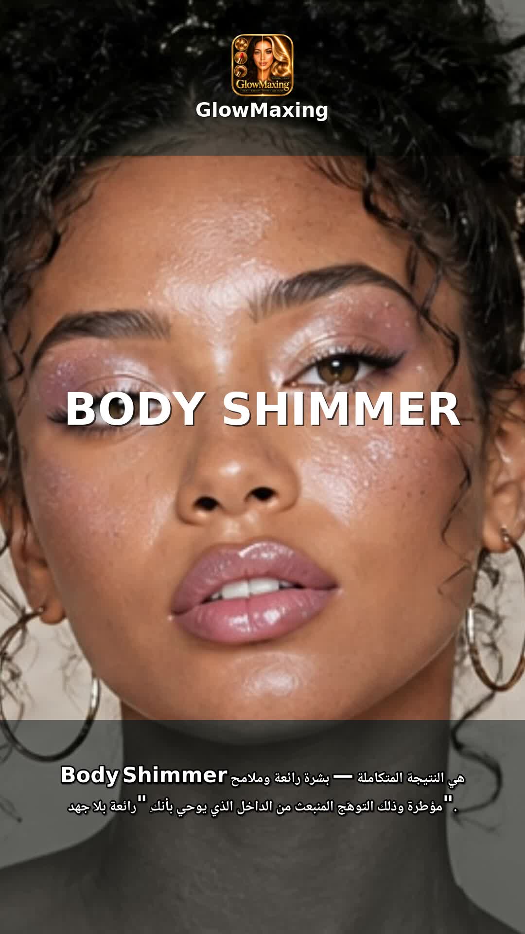 Body Shimmer