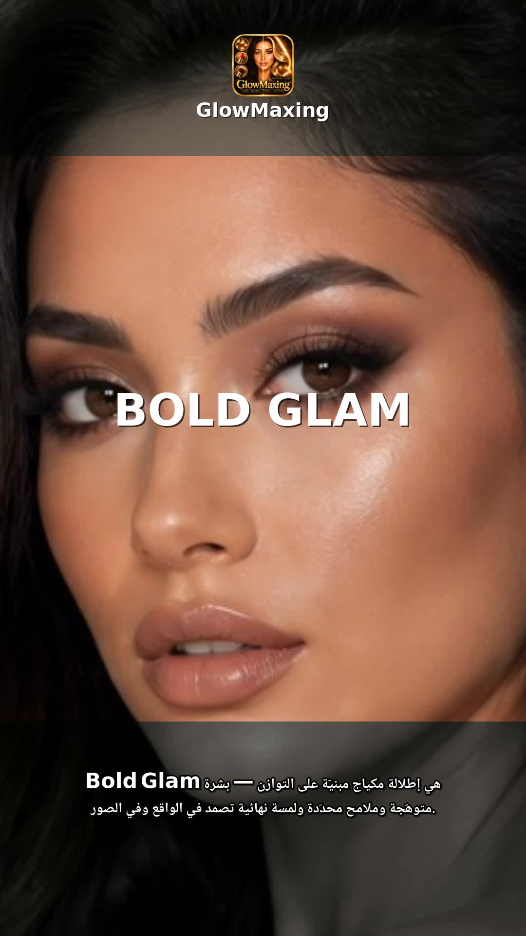 Bold Glam