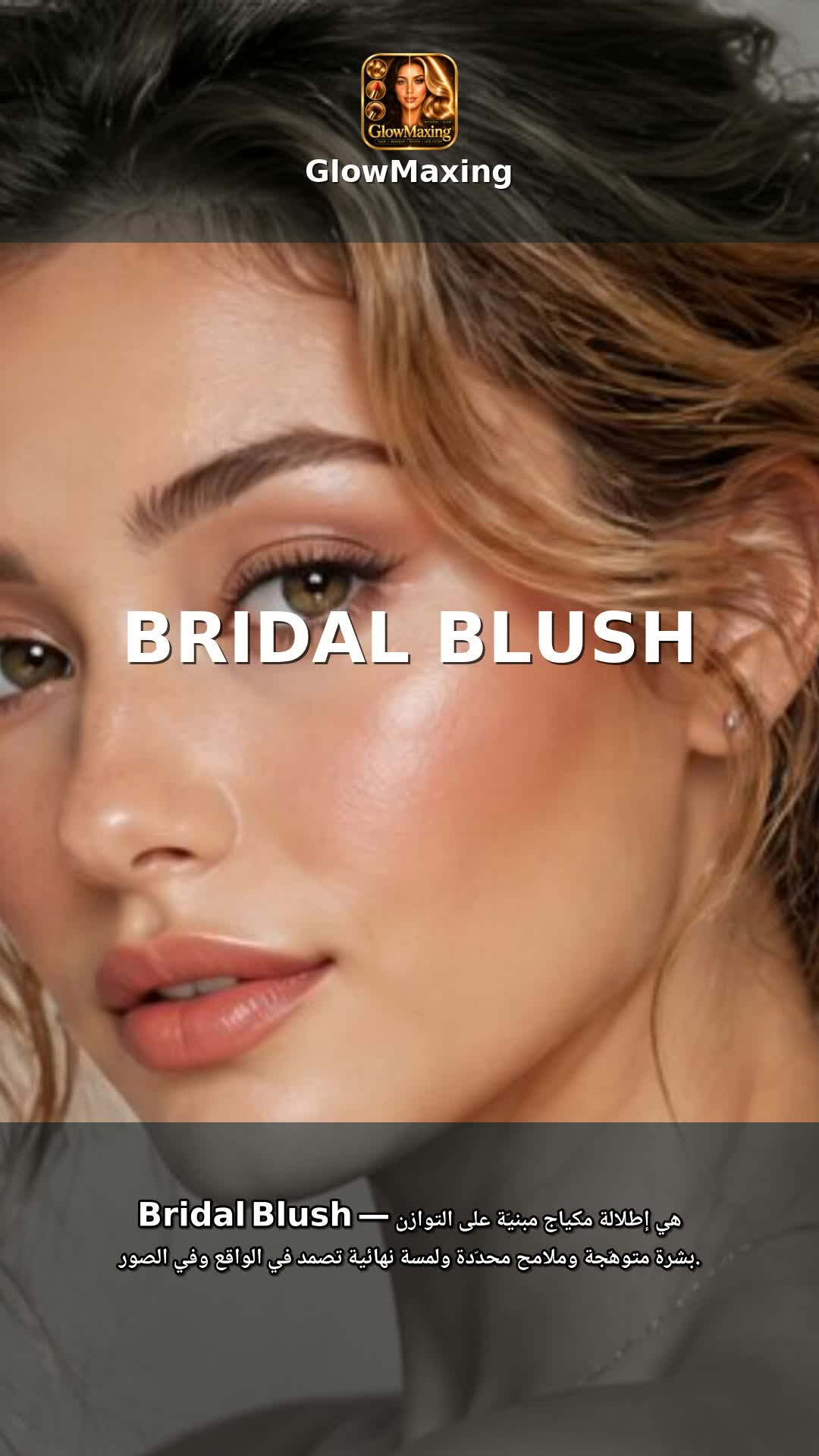 Bridal Blush