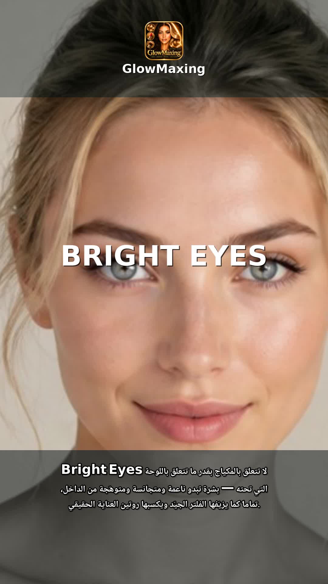 Bright Eyes