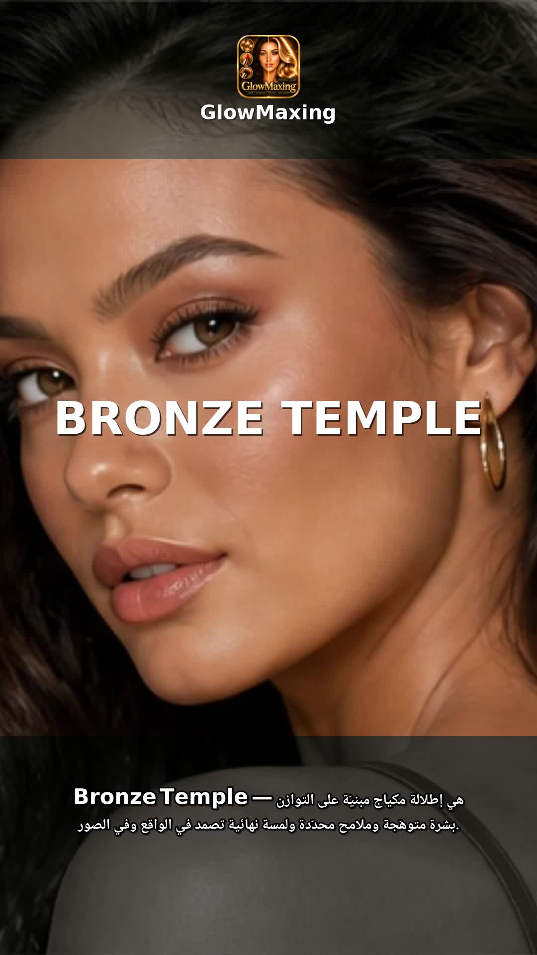 Bronze Temple
