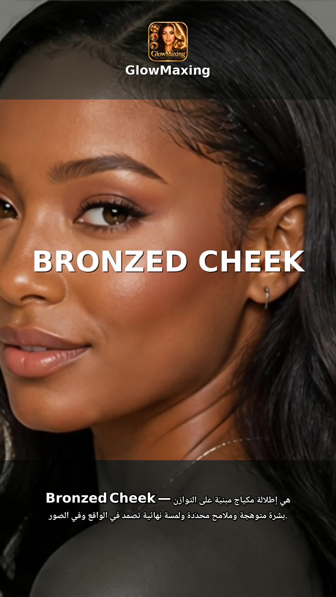 Bronzed Cheek