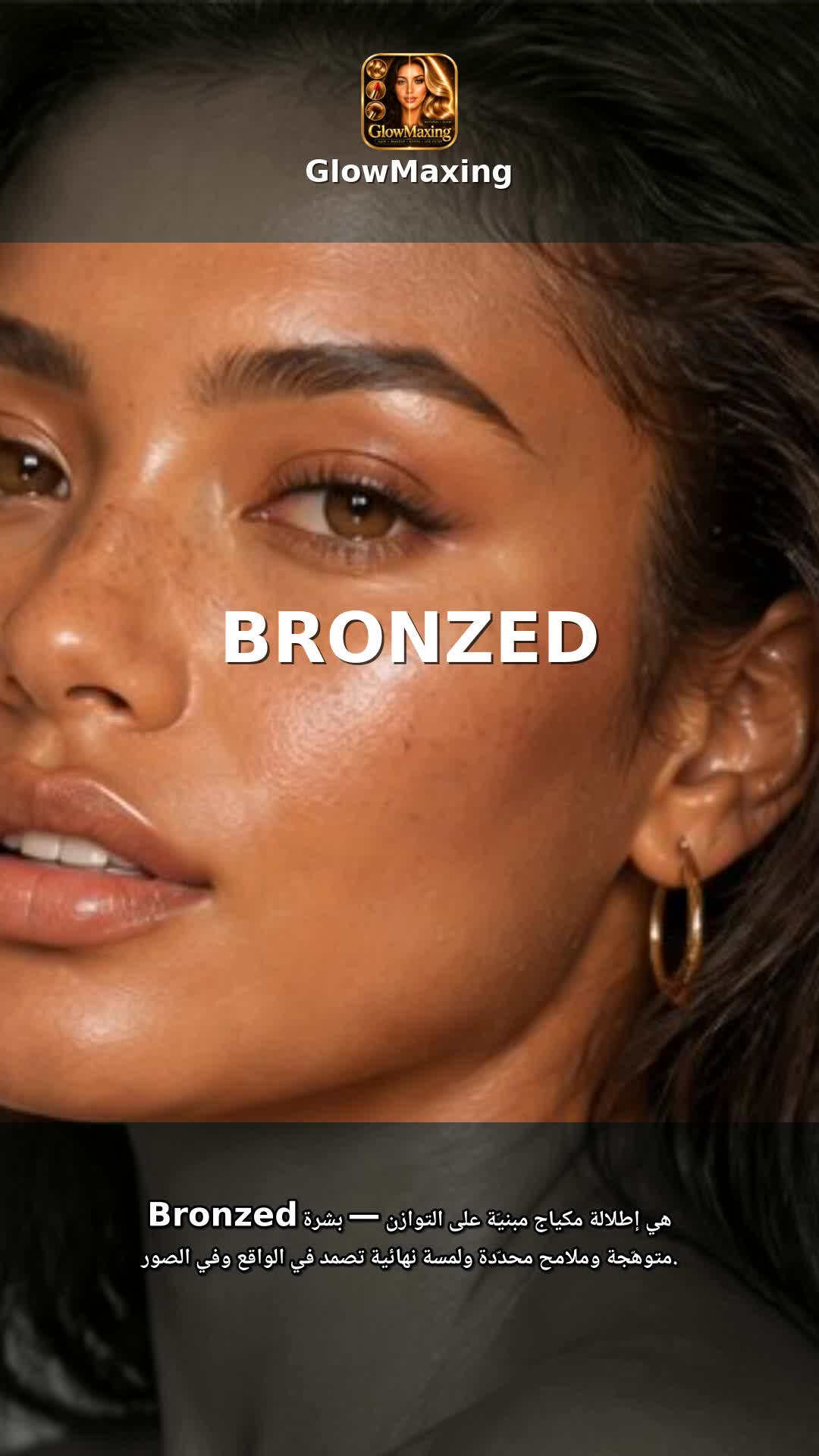 Bronzed
