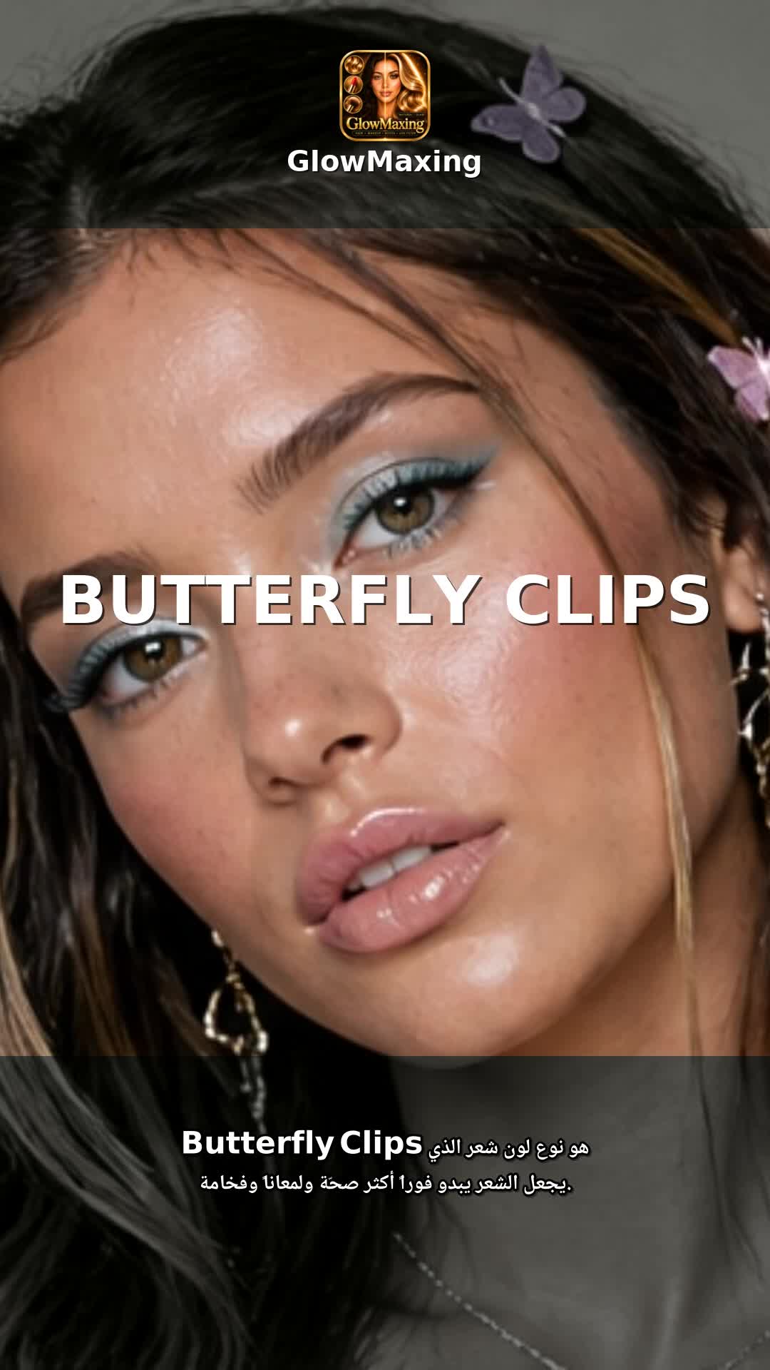 Butterfly Clips