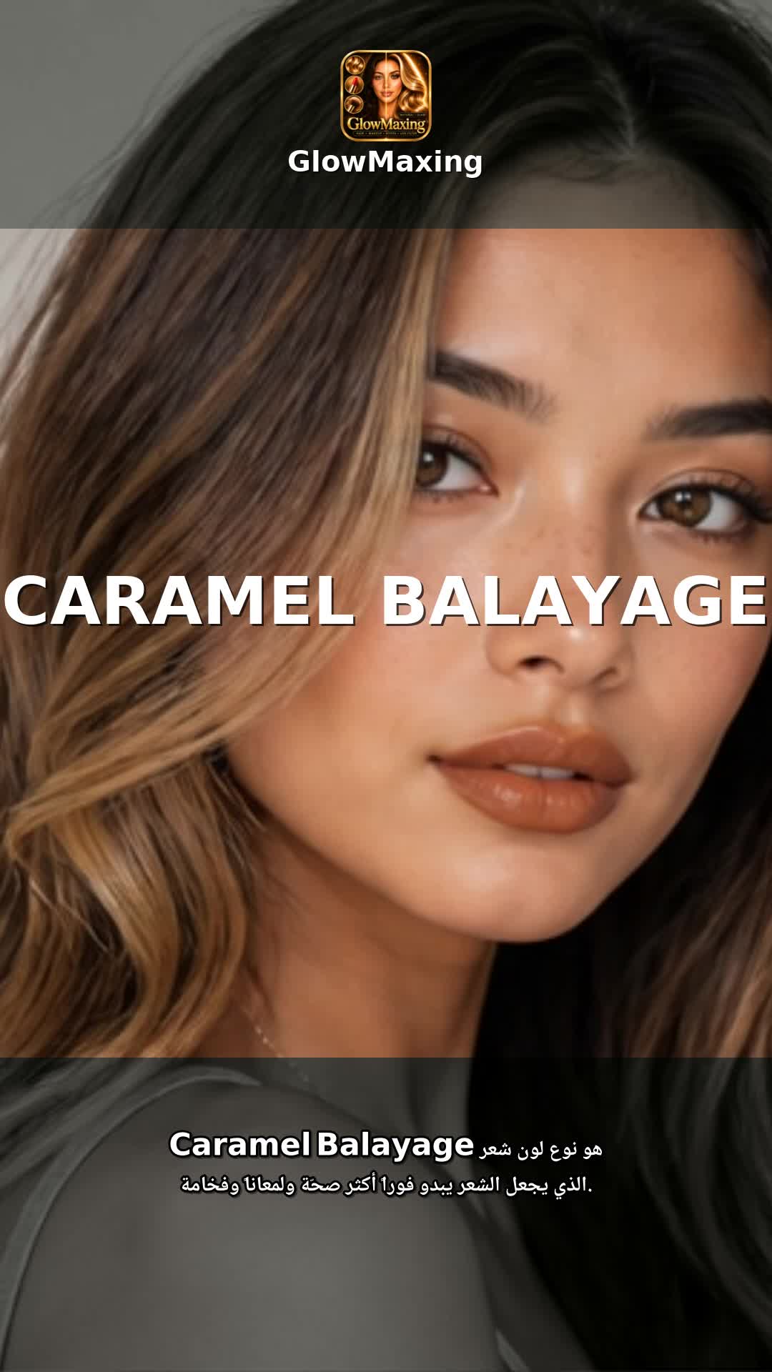 Caramel Balayage