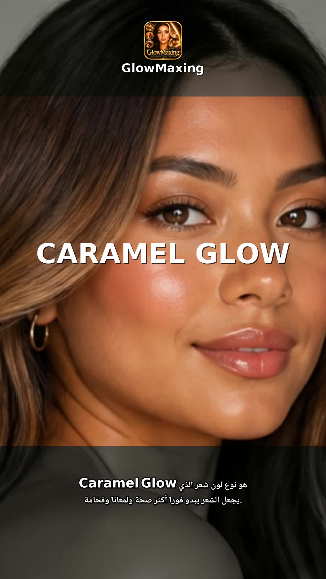 Caramel Glow