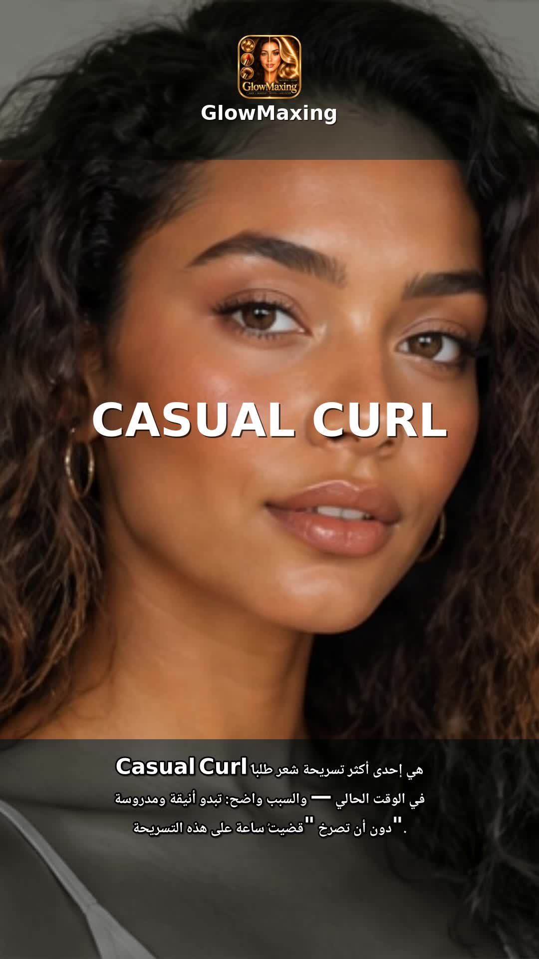 Casual Curl
