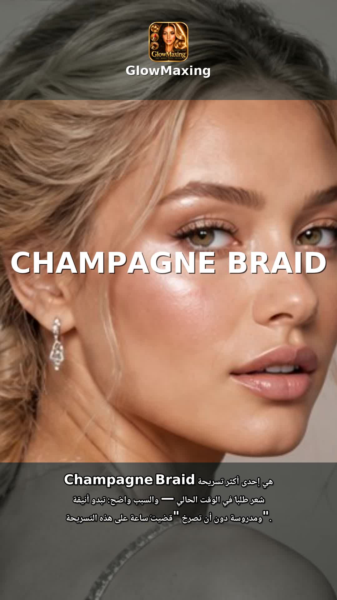 Champagne Braid