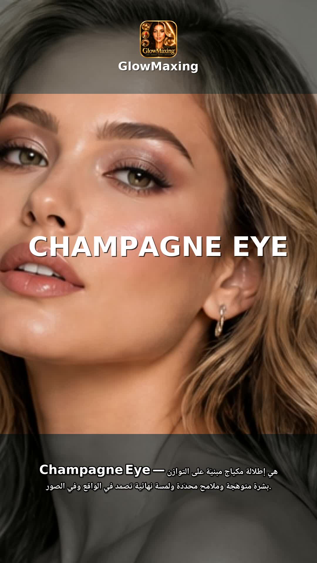 Champagne Eye