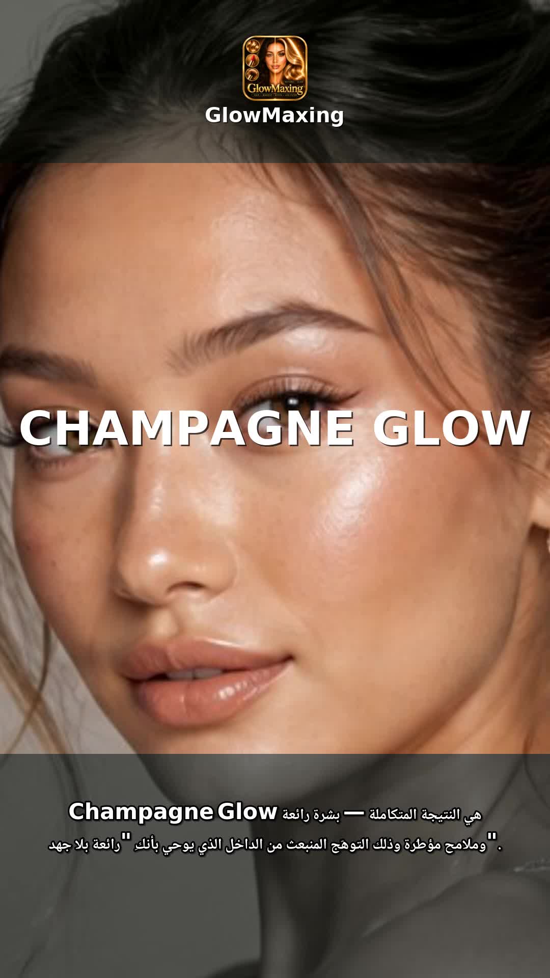 Champagne Glow