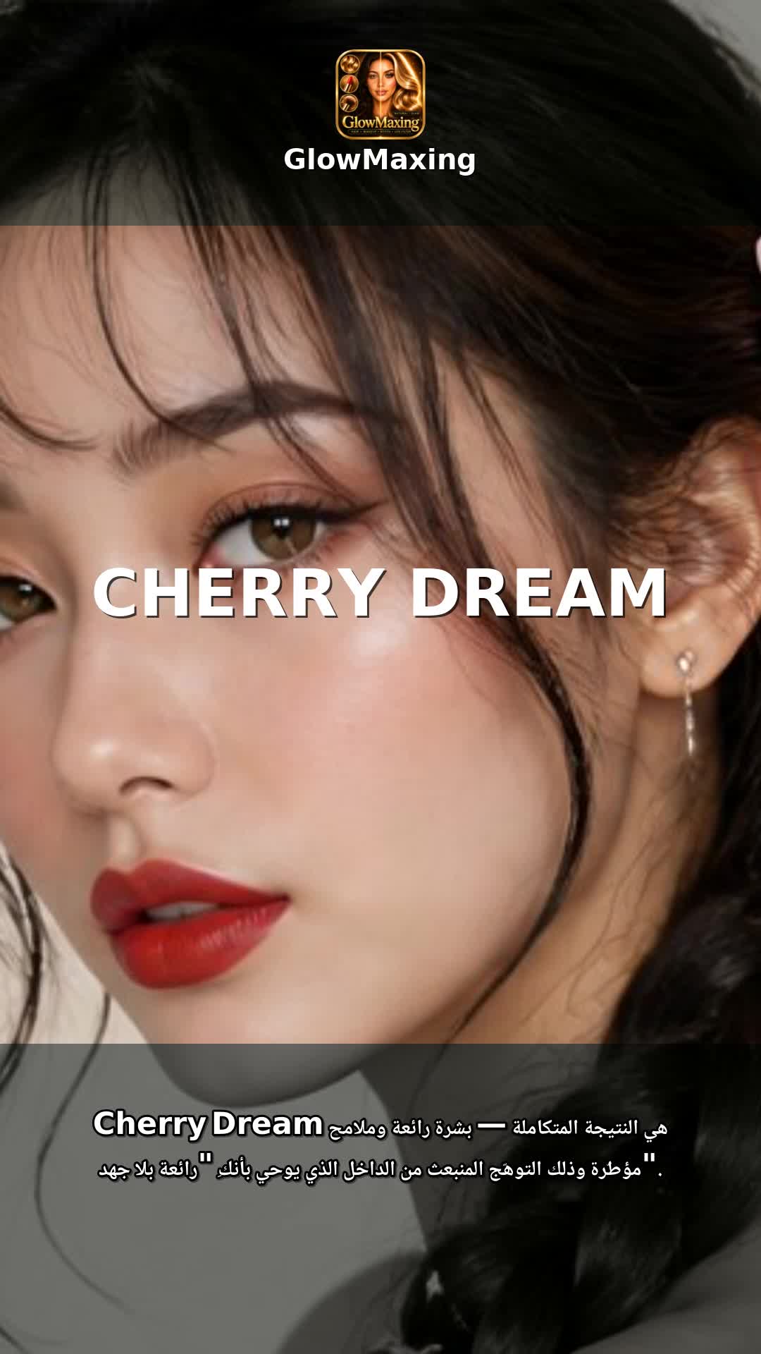 Cherry Dream