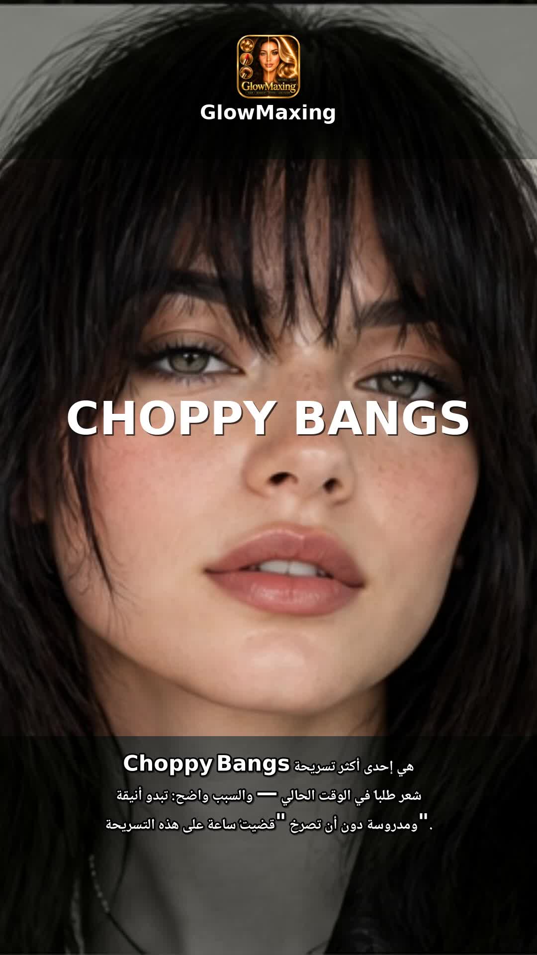 Choppy Bangs