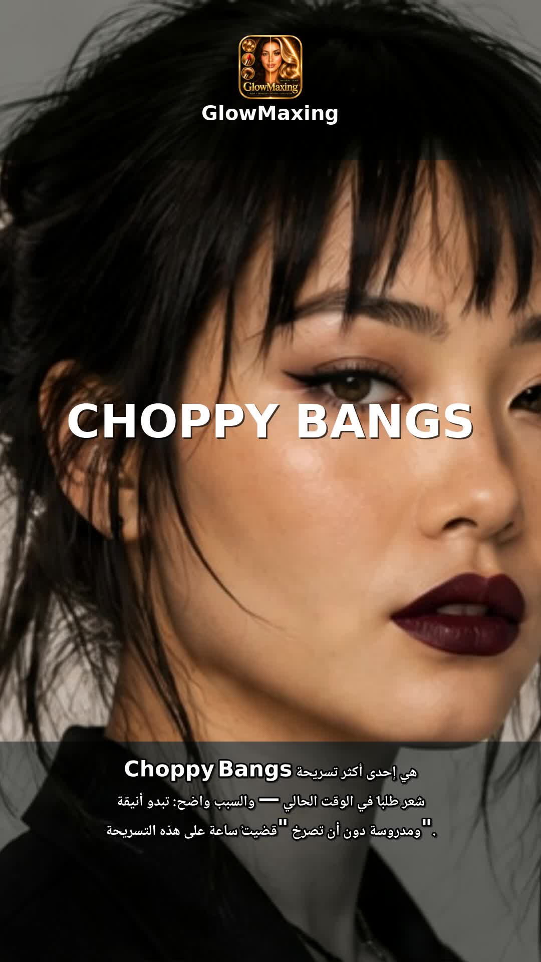 Choppy Bangs