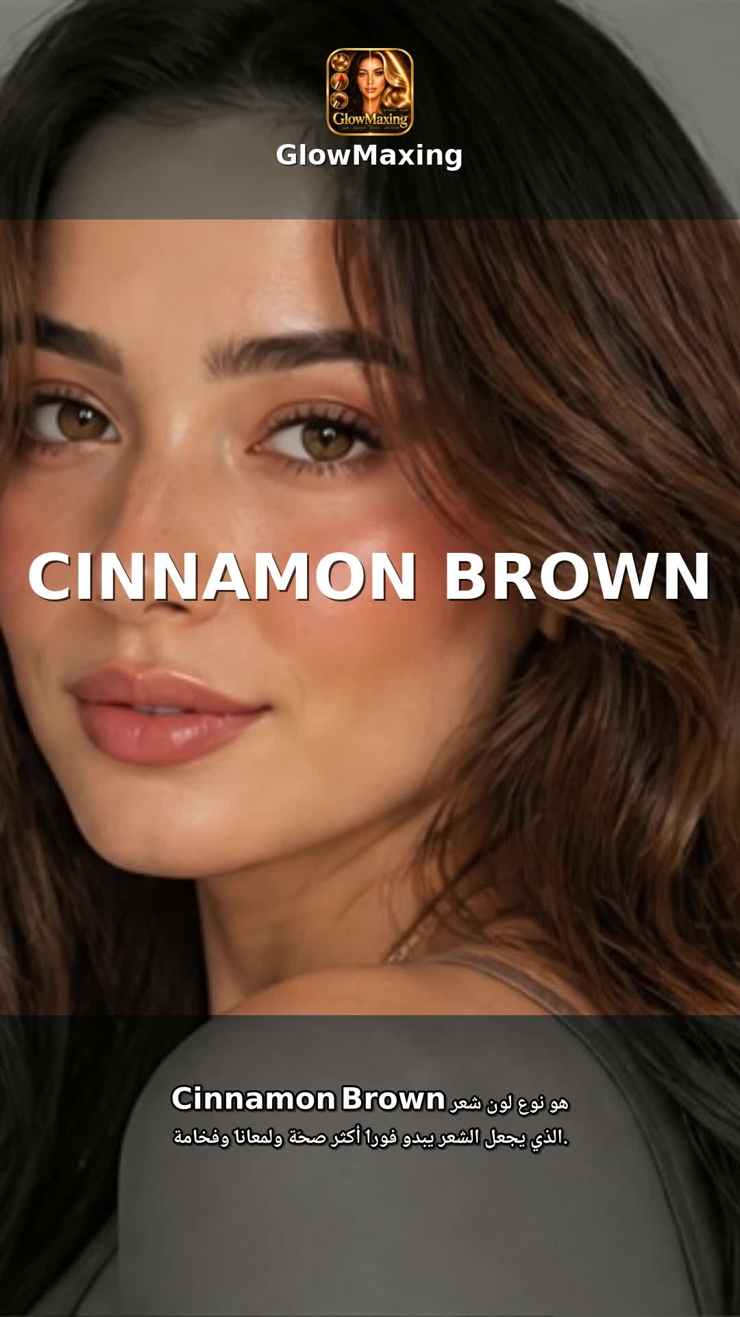 Cinnamon Brown