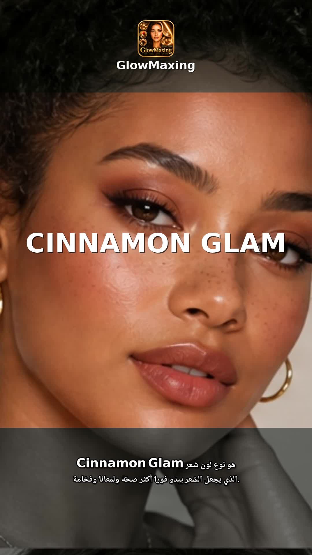 Cinnamon Glam