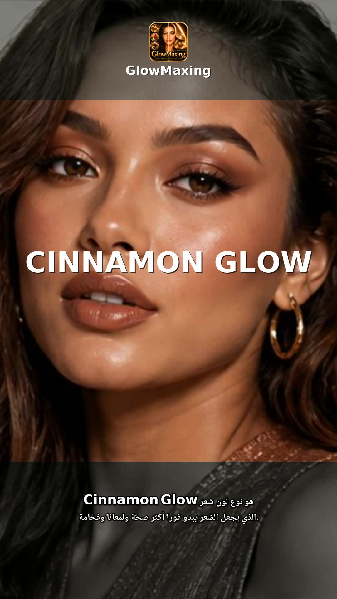 Cinnamon Glow
