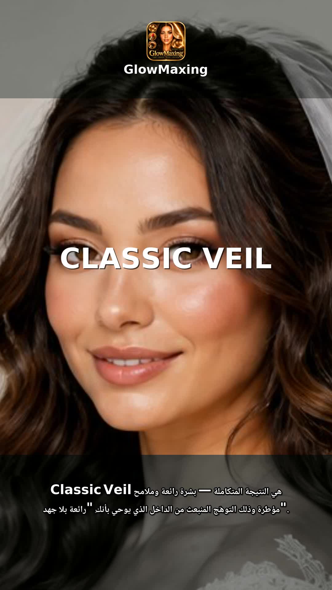 Classic Veil
