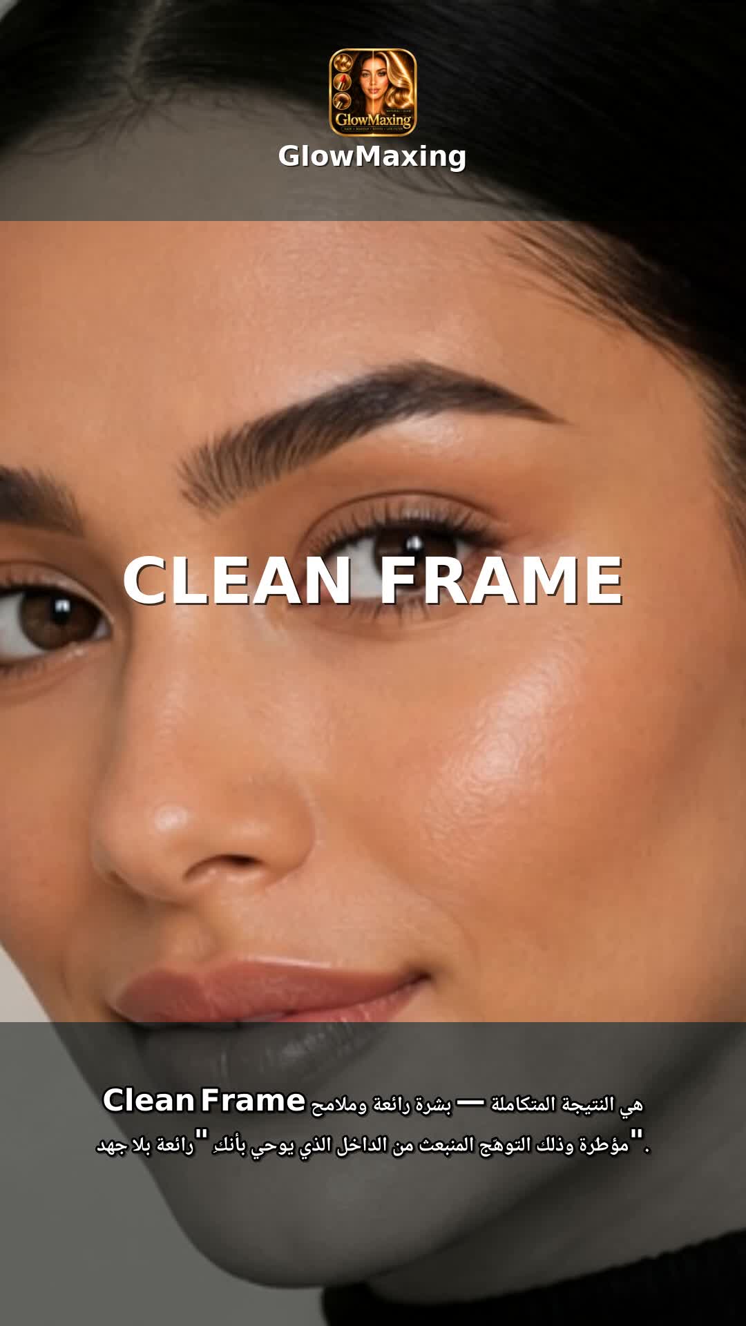 Clean Frame