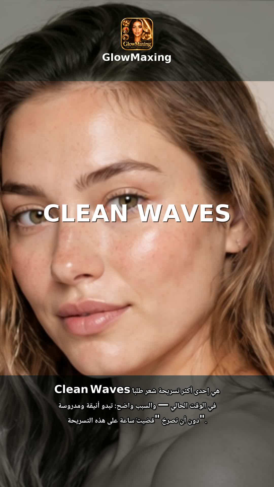 Clean Waves