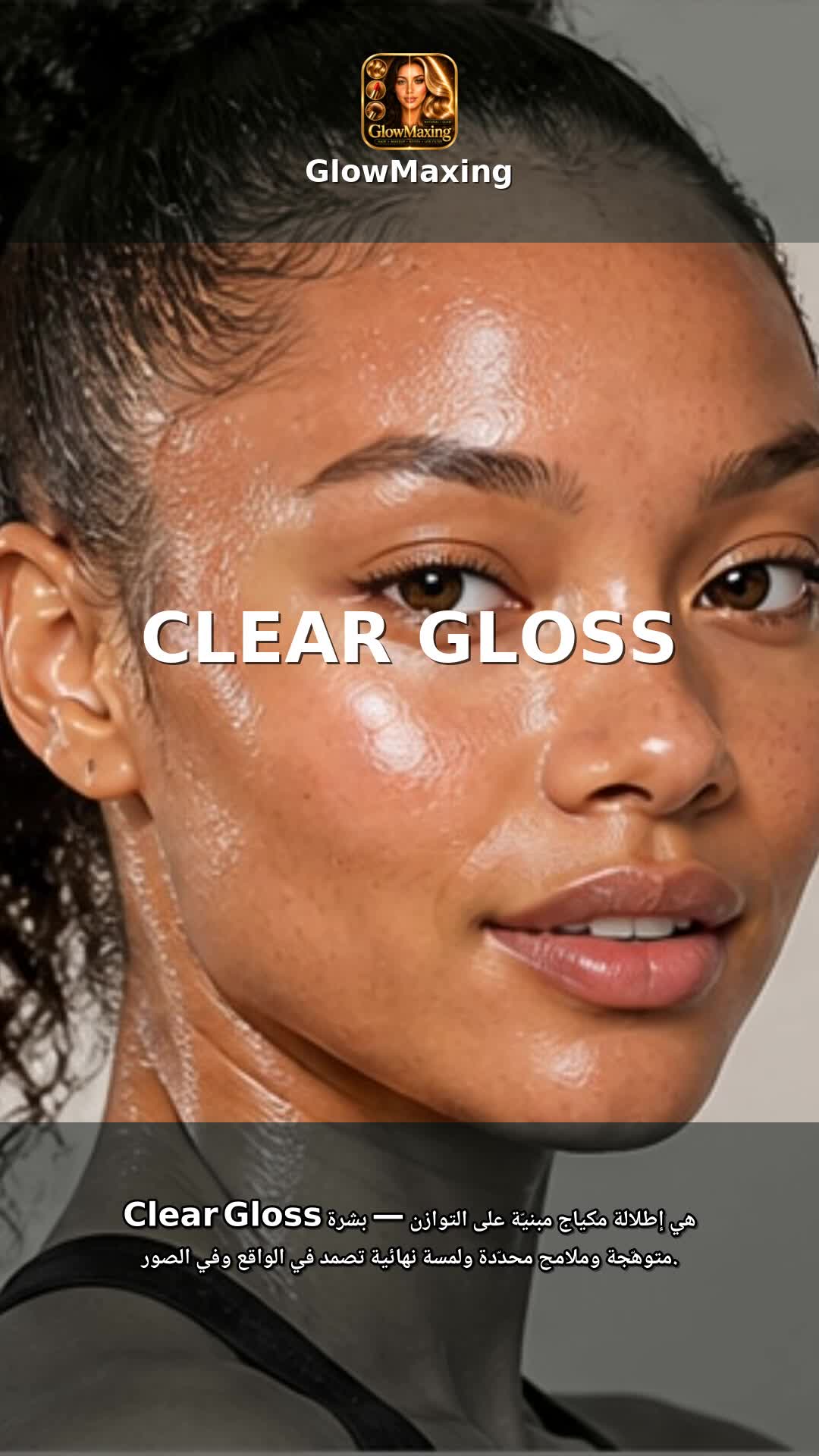 Clear Gloss