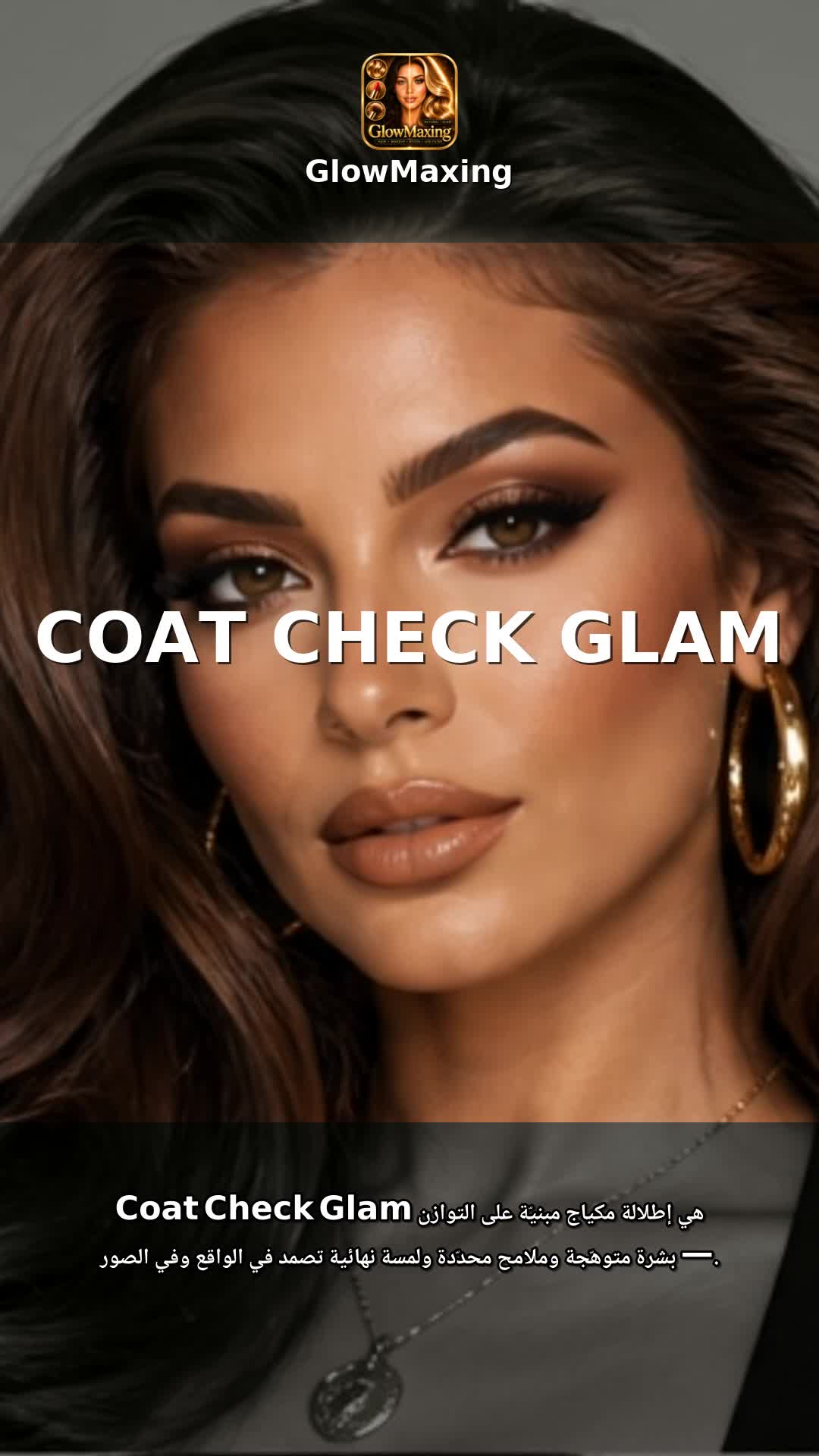Coat Check Glam