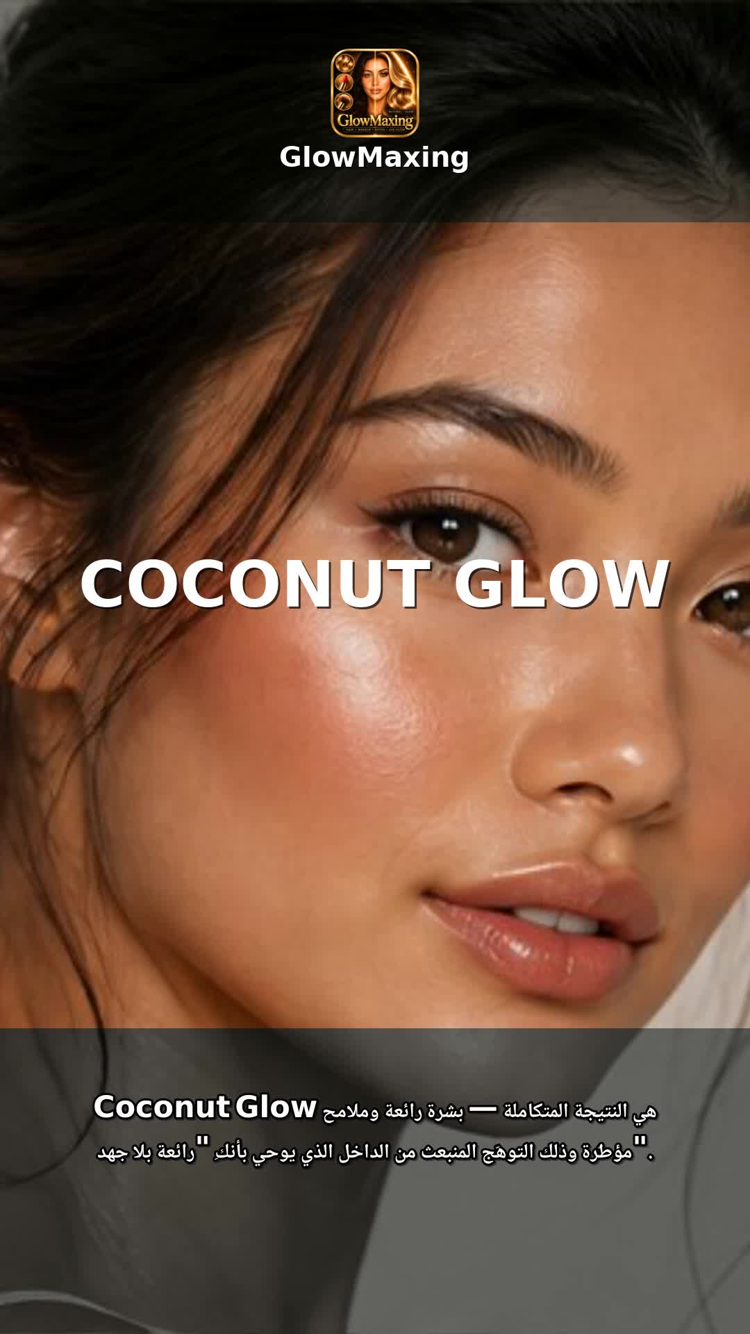 Coconut Glow
