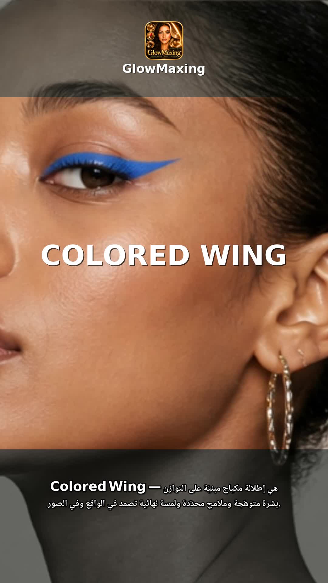 Colored Wing