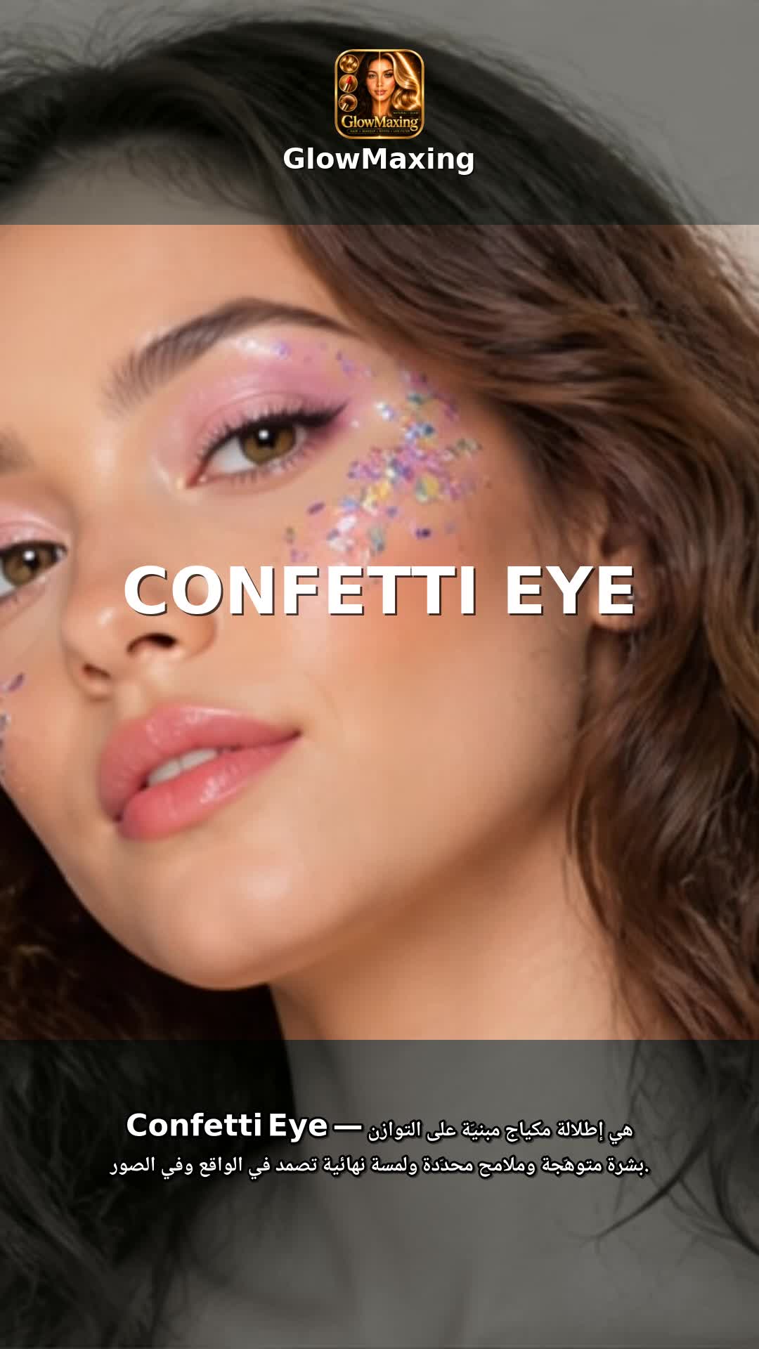 Confetti Eye