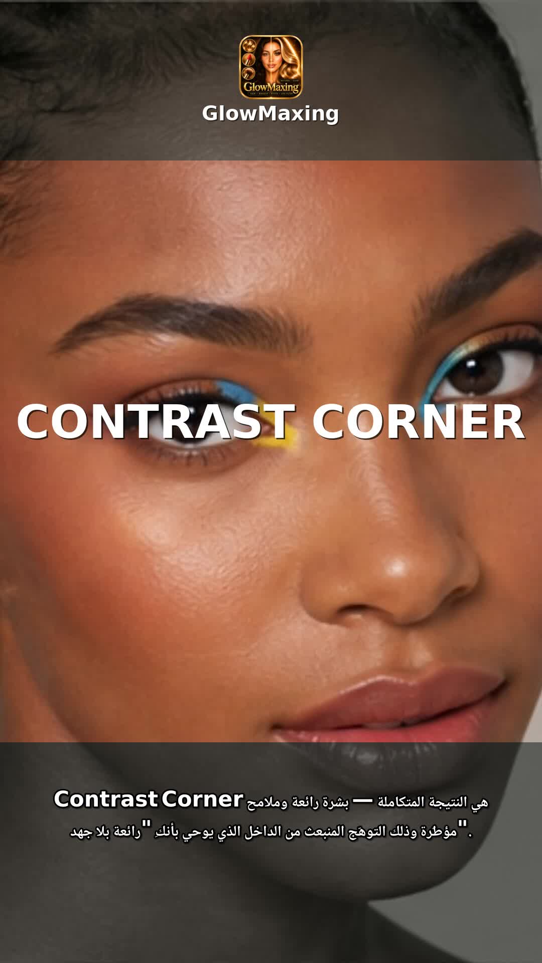 Contrast Corner