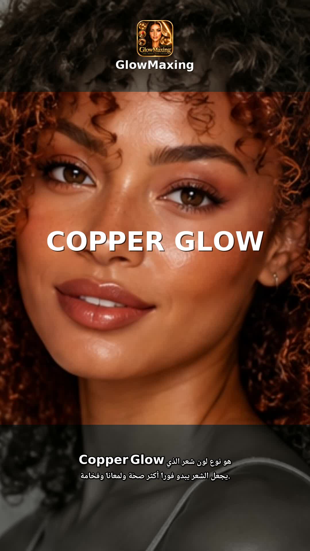 Copper Glow