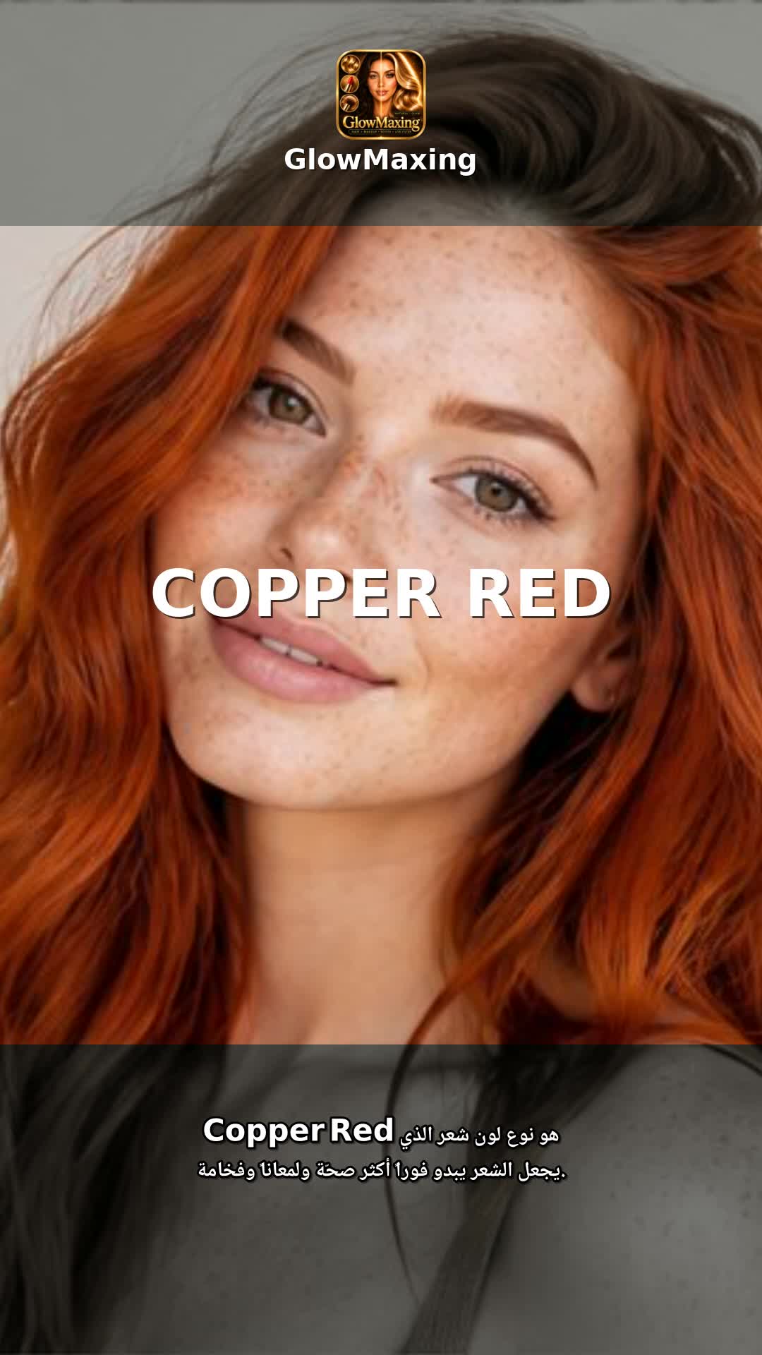 Copper Red