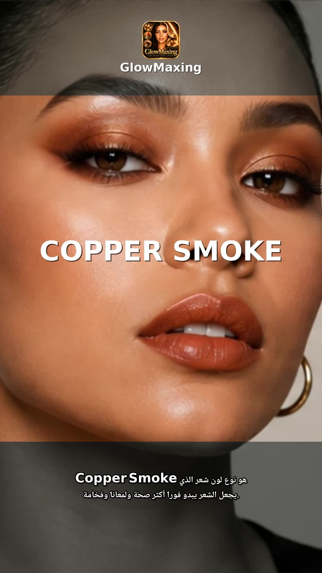 Copper Smoke