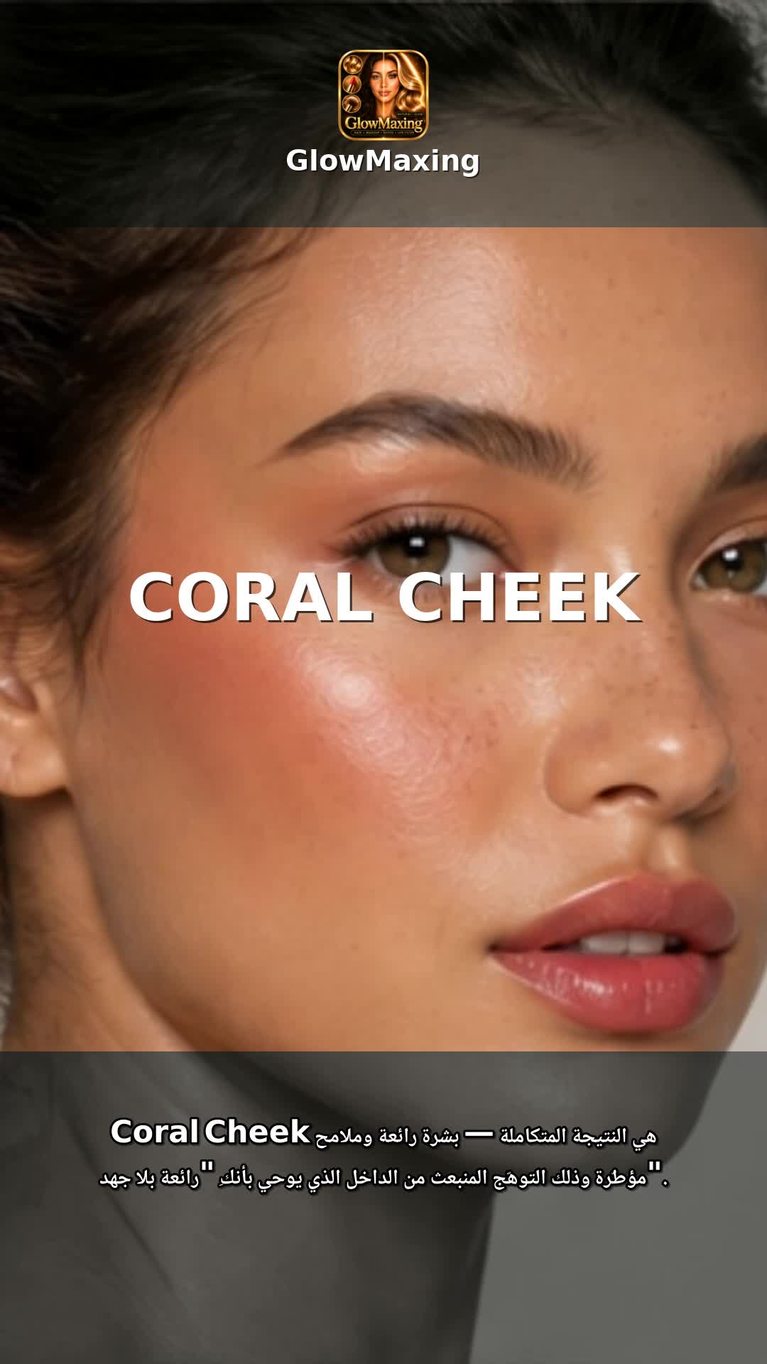 Coral Cheek