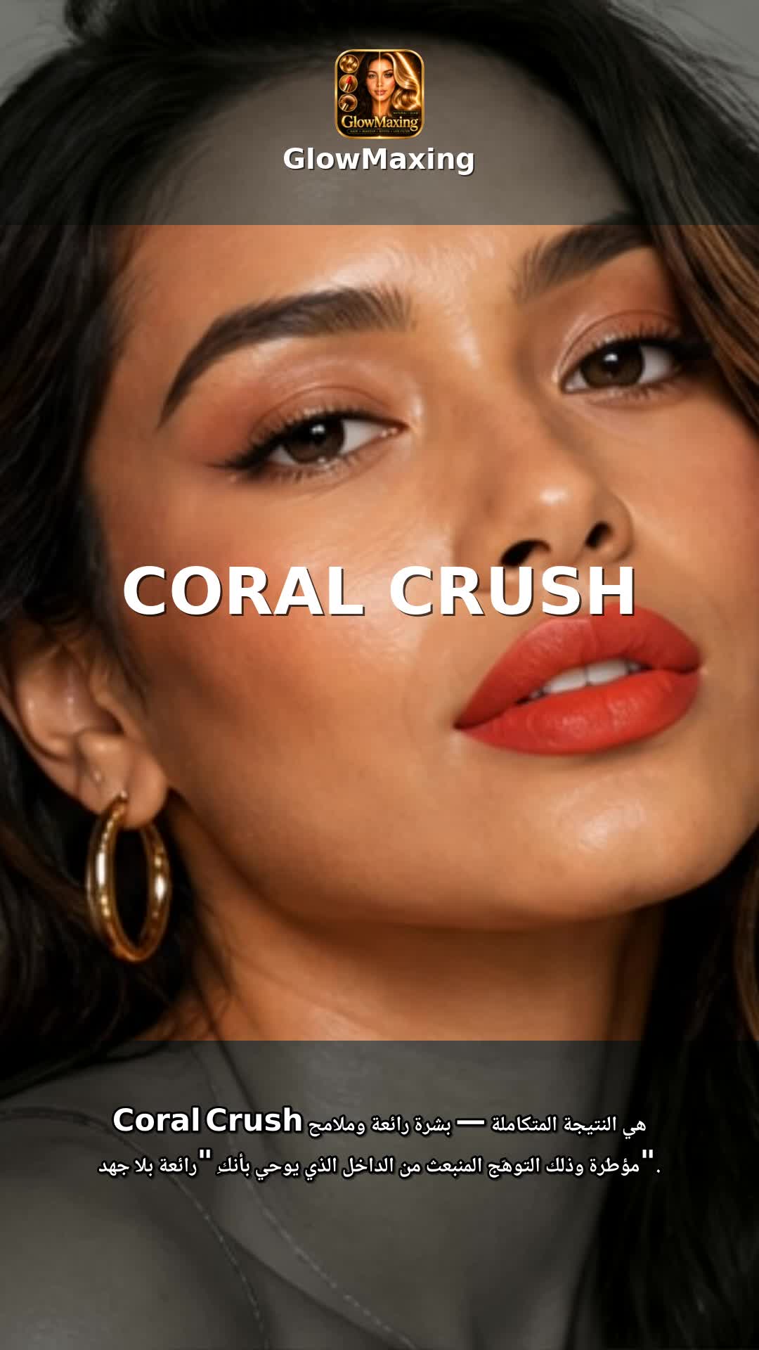 Coral Crush