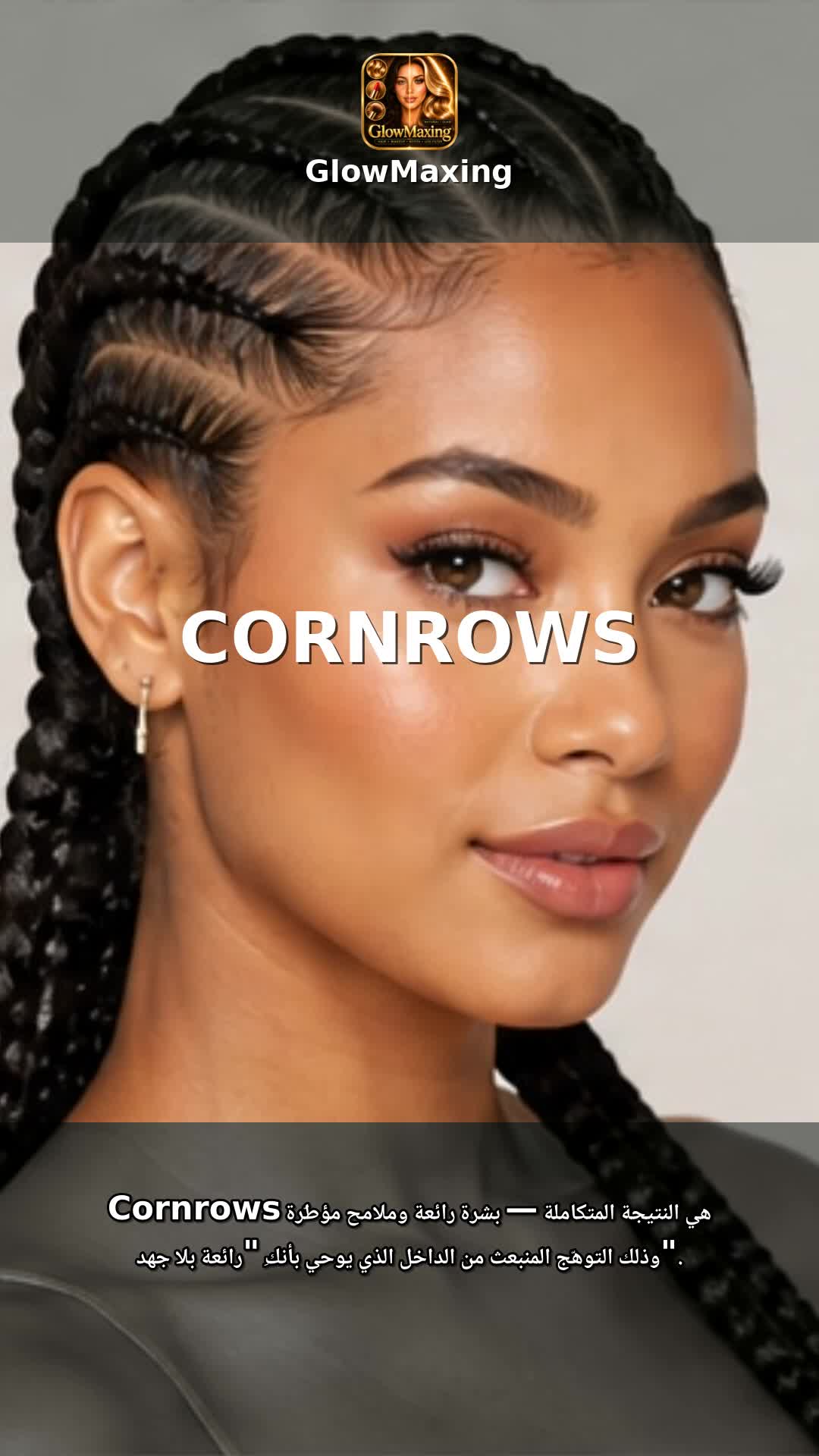 Cornrows