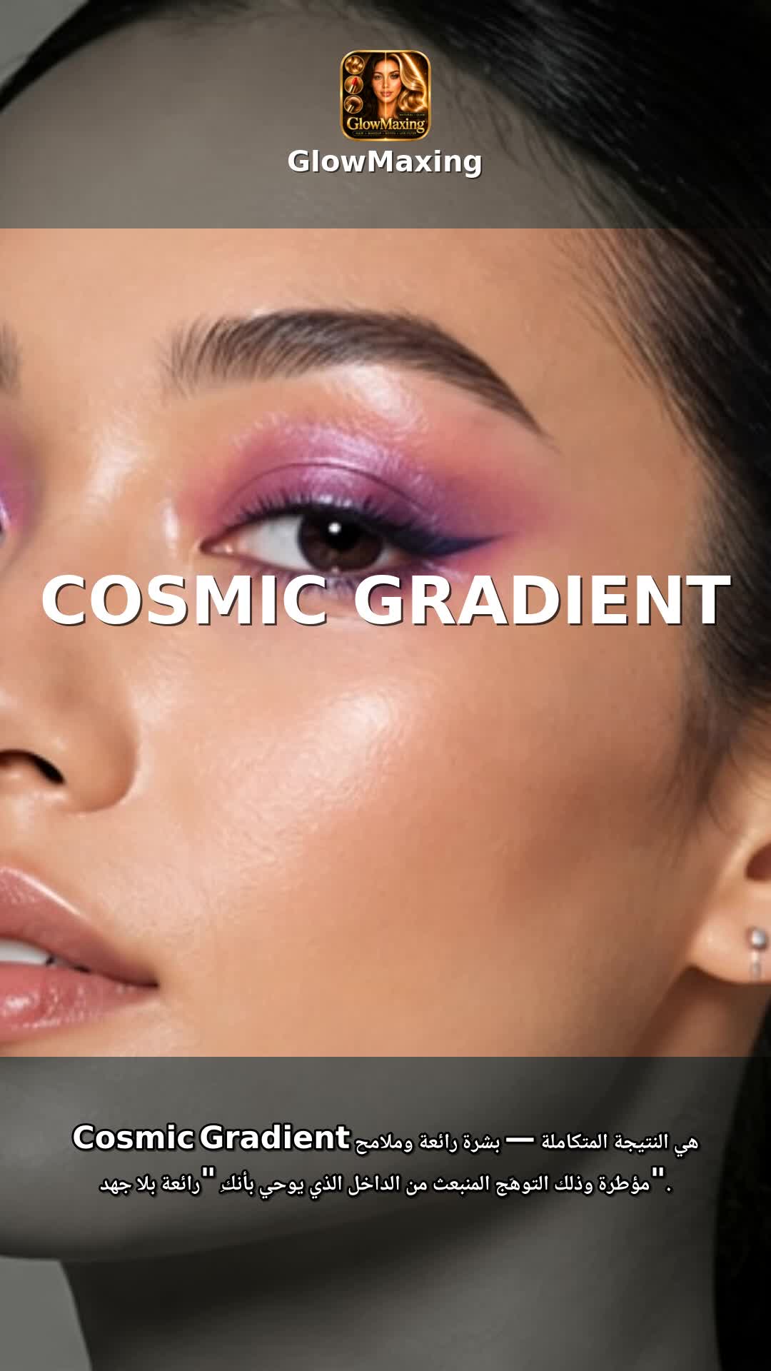 Cosmic Gradient