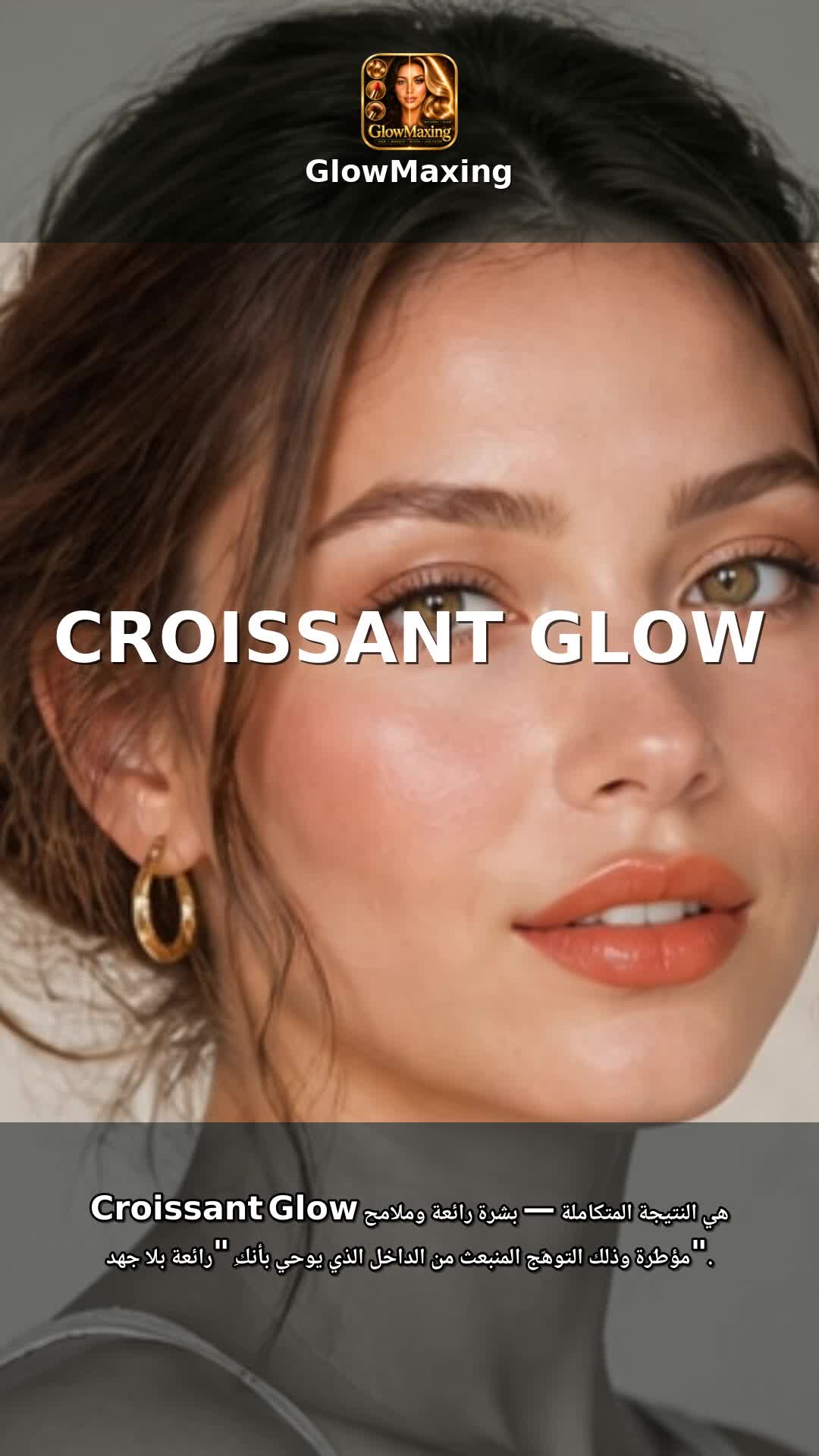 Croissant Glow